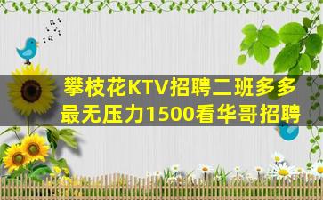 萍乡夜总会招聘